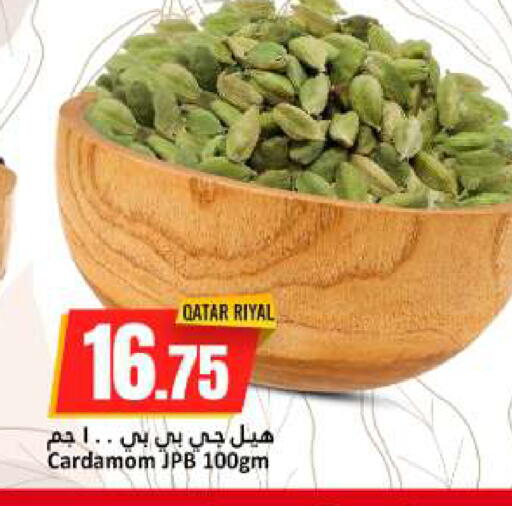 Cardamom available at دانة هايبرماركت in قطر - الخور