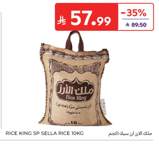 available at كارفور ماركت in مملكة العربية السعودية, السعودية, سعودية - الرياض