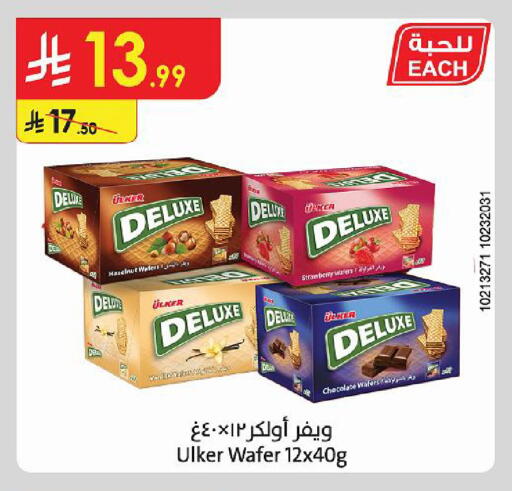 available at الدانوب in مملكة العربية السعودية, السعودية, سعودية - حائل‎