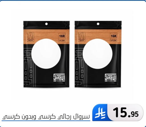available at الحسين توب أب in مملكة العربية السعودية, السعودية, سعودية - المنطقة الشرقية