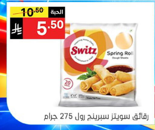 available at سوبرماركت نوري‎ in مملكة العربية السعودية, السعودية, سعودية - مكة المكرمة