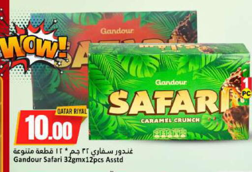 available at دانة هايبرماركت in قطر - الخور