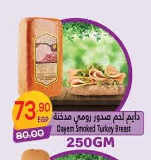 available at هايبر المنصورة in Egypt - القاهرة