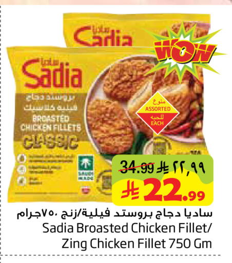 available at ليان هايبر in مملكة العربية السعودية, السعودية, سعودية - المنطقة الشرقية