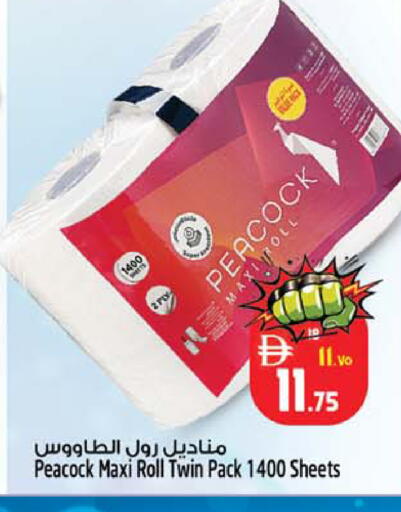 available at سفاري هايبرماركت in الإمارات العربية المتحدة , الامارات - دبي