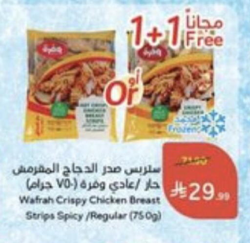 available at Hyper Panda in KSA, Saudi Arabia, Saudi - Al Khobar