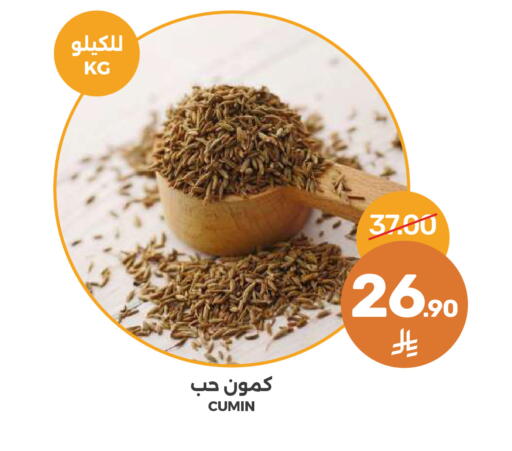 Cumin available at  مـزايــا in مملكة العربية السعودية, السعودية, سعودية - المنطقة الشرقية