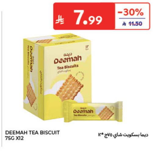 available at كارفور in مملكة العربية السعودية, السعودية, سعودية - الخبر‎