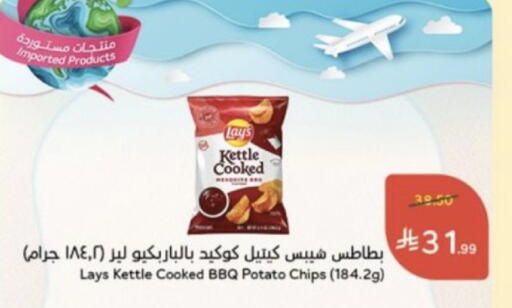 Potato available at هايبر بنده in مملكة العربية السعودية, السعودية, سعودية - خميس مشيط