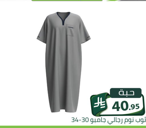 available at Family Discount in KSA, Saudi Arabia, Saudi - Riyadh