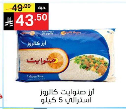 available at Noori Supermarket in KSA, Saudi Arabia, Saudi - Jeddah
