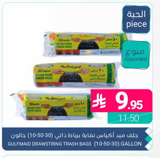 available at اسواق المنتزه in مملكة العربية السعودية, السعودية, سعودية - المنطقة الشرقية