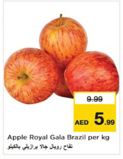 Apple from Brazil available at Nesto Hypermarket in UAE - Ras al Khaimah