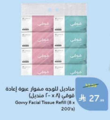 available at هايبر بنده in مملكة العربية السعودية, السعودية, سعودية - خميس مشيط