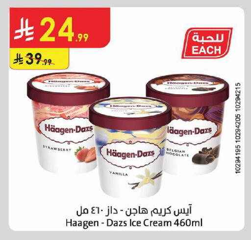 Strawberry Vanilla available at Danube in KSA, Saudi Arabia, Saudi - Al Khobar
