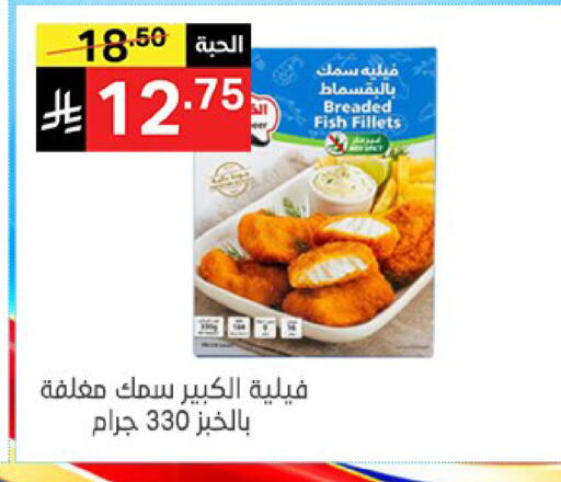 available at سوبرماركت نوري‎ in مملكة العربية السعودية, السعودية, سعودية - جدة