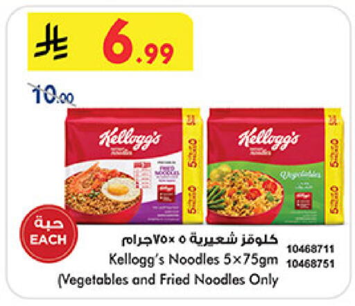 available at Bin Dawood in KSA, Saudi Arabia, Saudi - Mecca