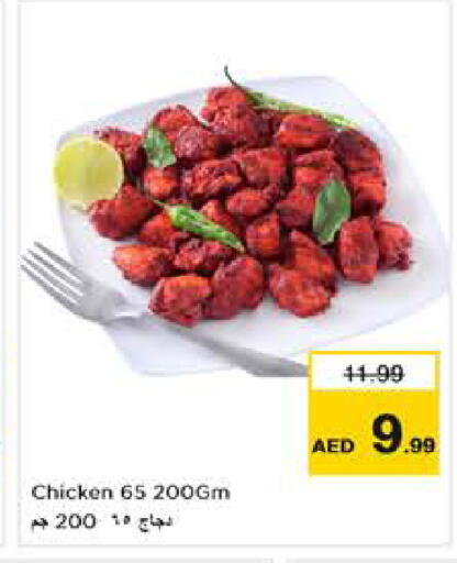 available at Nesto Hypermarket in UAE - Abu Dhabi