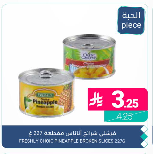 Pineapple available at اسواق المنتزه in مملكة العربية السعودية, السعودية, سعودية - المنطقة الشرقية