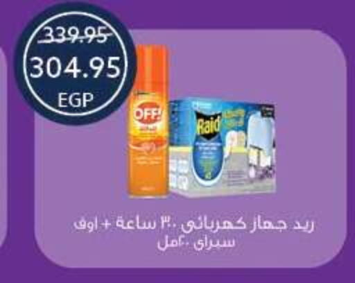 available at Oscar Grand Stores  in Egypt - Cairo