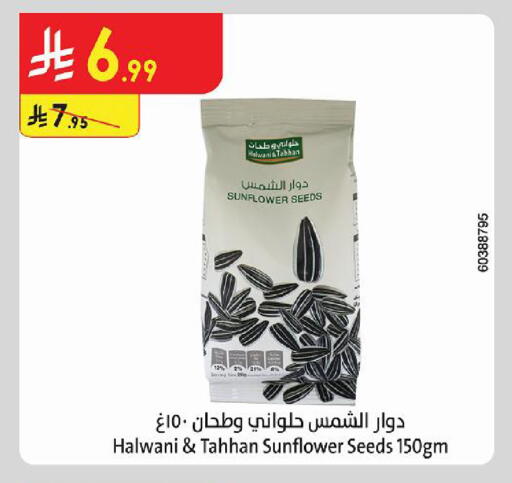 available at Danube in KSA, Saudi Arabia, Saudi - Al Khobar