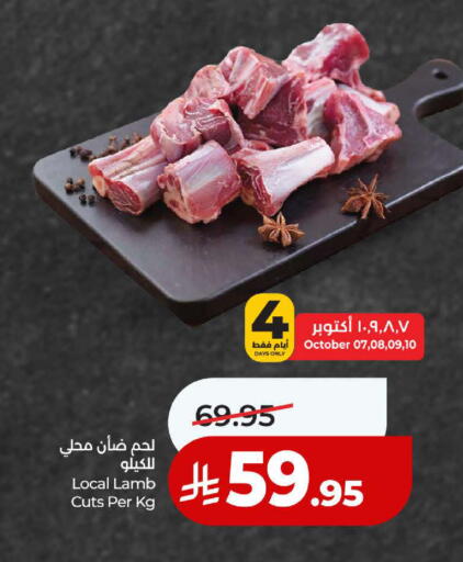 available at لولو هايبرماركت in مملكة العربية السعودية, السعودية, سعودية - جدة