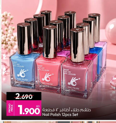 available at أنصار جاليري in البحرين