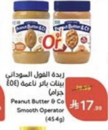 available at هايبر بنده in مملكة العربية السعودية, السعودية, سعودية - خميس مشيط