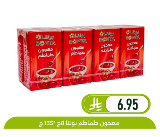 available at تخفيضات العائلة in مملكة العربية السعودية, السعودية, سعودية - المنطقة الشرقية