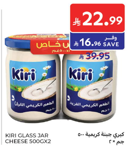 available at كارفور ماركت in مملكة العربية السعودية, السعودية, سعودية - الرياض