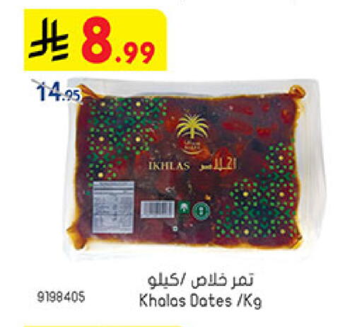 available at Bin Dawood in KSA, Saudi Arabia, Saudi - Mecca