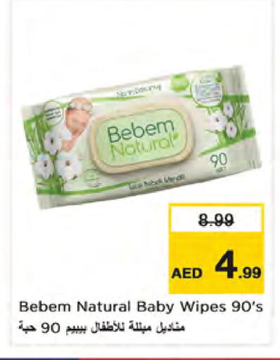available at نستو هايبرماركت in الإمارات العربية المتحدة , الامارات - دبي