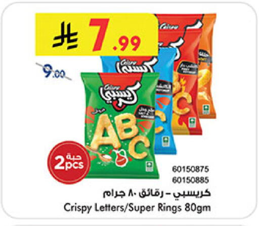 available at Bin Dawood in KSA, Saudi Arabia, Saudi - Mecca