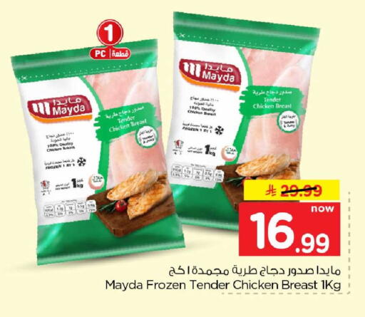 available at هايبر الوفاء in مملكة العربية السعودية, السعودية, سعودية - الخرج