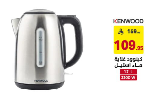 available at على كيفك in مملكة العربية السعودية, السعودية, سعودية - الخبر‎