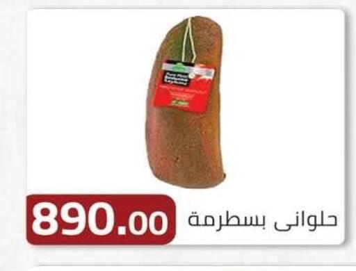 available at ABA market in Egypt - Cairo
