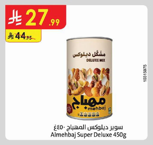 available at الدانوب in مملكة العربية السعودية, السعودية, سعودية - أبها