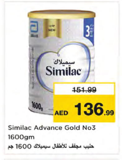 available at نستو هايبرماركت in الإمارات العربية المتحدة , الامارات - دبي