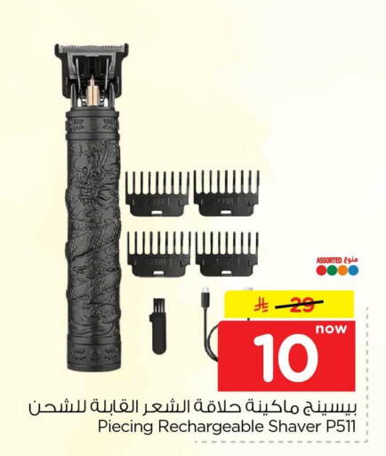 available at Hyper Al Wafa in KSA, Saudi Arabia, Saudi - Al-Kharj