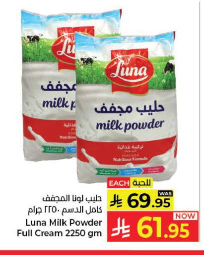 available at كبايان هايبرماركت in مملكة العربية السعودية, السعودية, سعودية - ينبع
