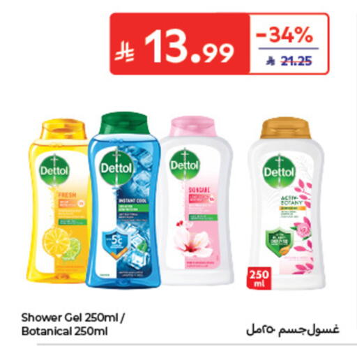 available at كارفور in مملكة العربية السعودية, السعودية, سعودية - الخبر‎