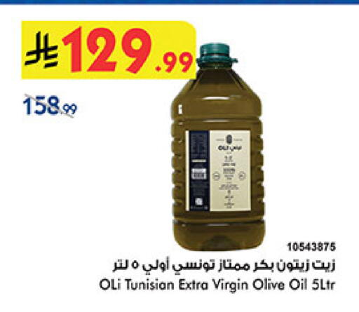 available at Bin Dawood in KSA, Saudi Arabia, Saudi - Mecca