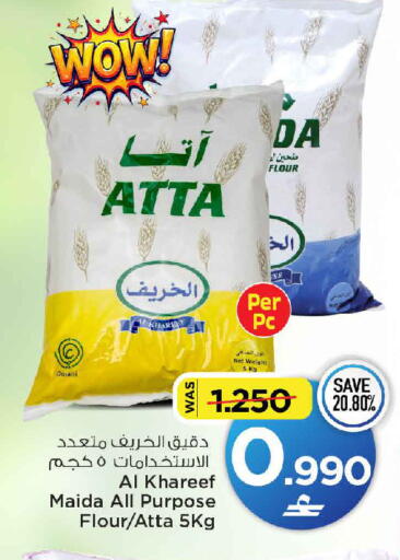 available at MARK & SAVE in Oman - Muscat