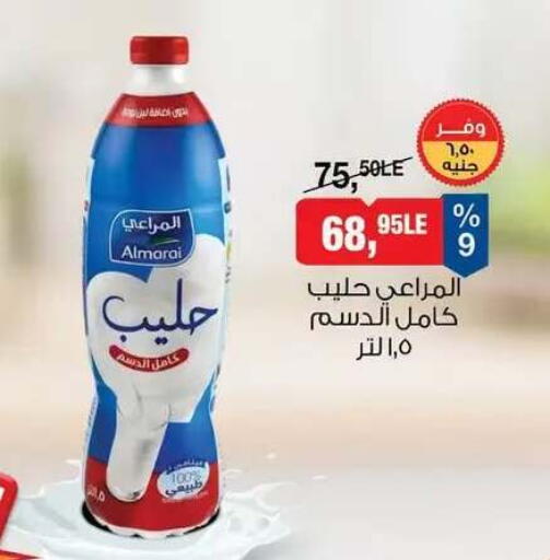available at بيم ماركت in Egypt - القاهرة