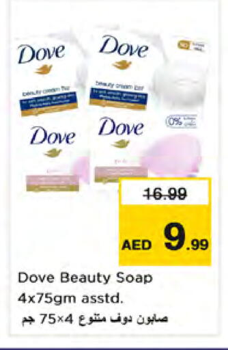 available at Nesto Hypermarket in UAE - Dubai