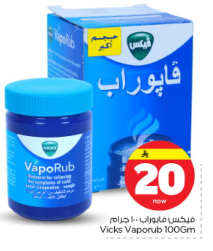 available at Nesto in KSA, Saudi Arabia, Saudi - Riyadh