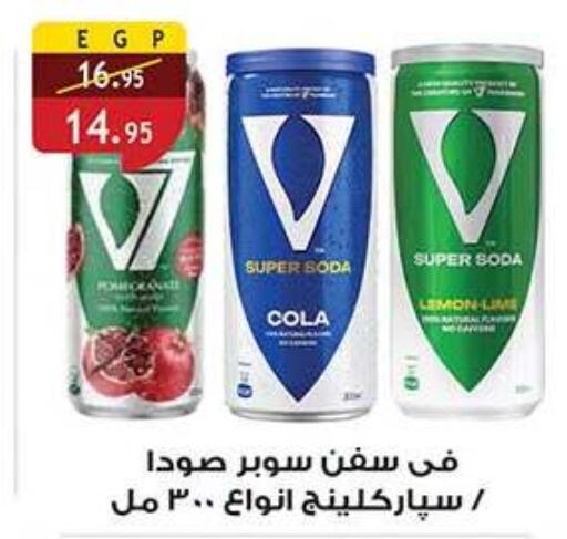 Lemon available at الرايه  ماركت in Egypt - القاهرة