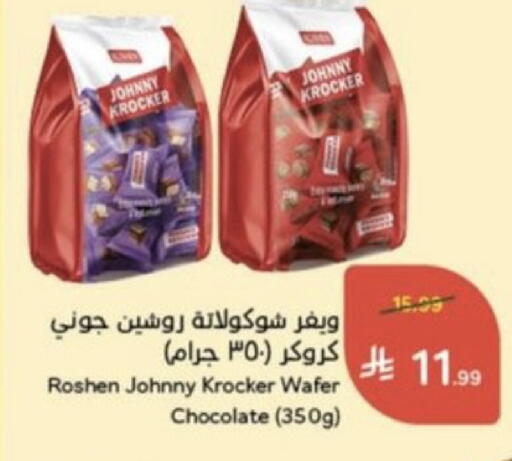 available at هايبر بنده in مملكة العربية السعودية, السعودية, سعودية - خميس مشيط