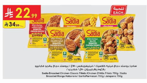 Mango Garlic متوفر لدى الدانوب في مملكة العربية السعودية, السعودية, سعودية - تبوك