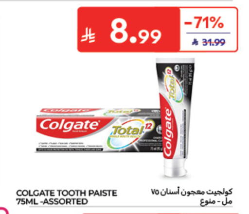 available at كارفور in مملكة العربية السعودية, السعودية, سعودية - الخبر‎